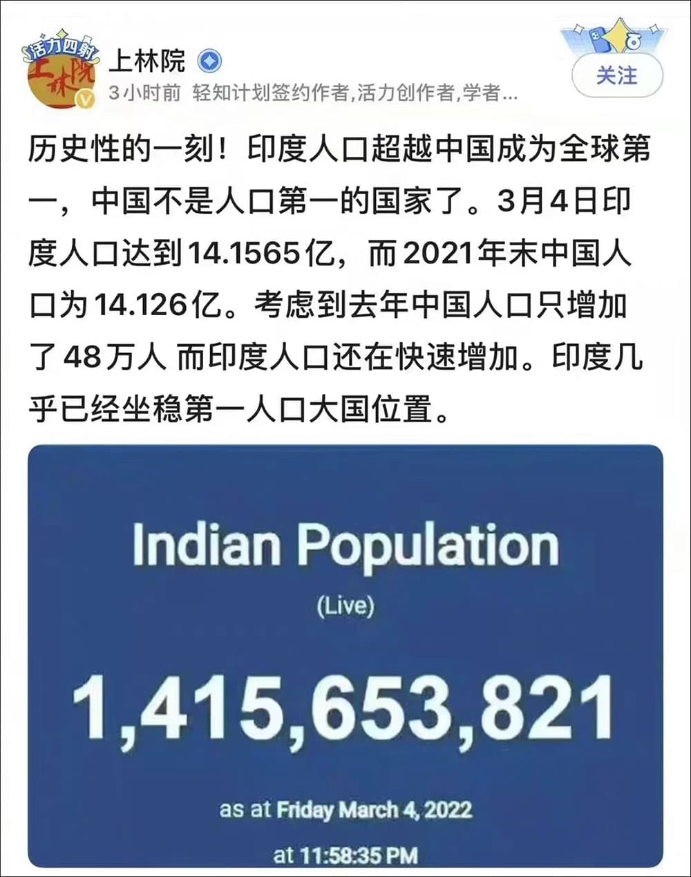 中国 人口 2022